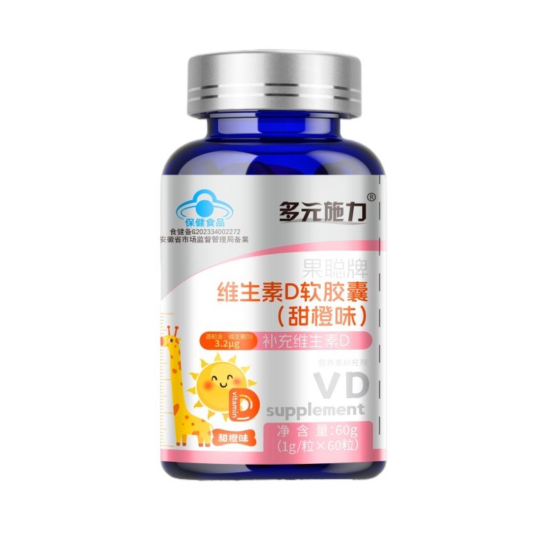 维生素D软胶囊 甜橙味
